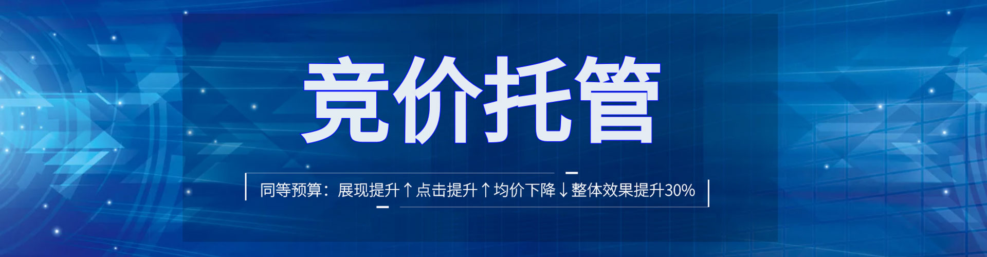 武陵源百度广告竞价